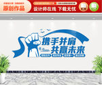 企业标语文化墙