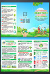 2022年全国节能宣传周折页