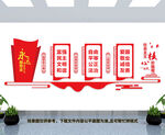 社会主义核心价值观
