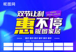 让利  惠不停