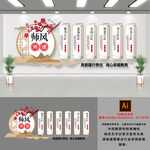 师风师德文化墙