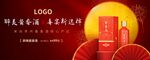 酱香浓香白酒喜庆户外海报宣传单