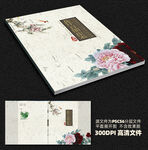 作品集封面平面展开图