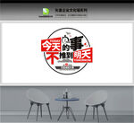 企业文化标语