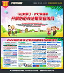 2022防范非法集资宣传月