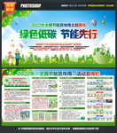 2022全国节能宣传周挂图