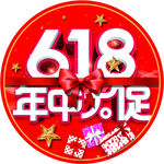 618年中庆