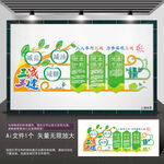 三减三健走廊文化墙