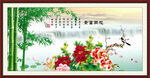 花开富贵