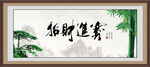 招财进宝