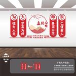 老师文化墙