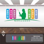 教师文化墙