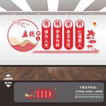 教师文化墙