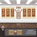 教师文化墙
