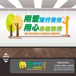 老师教师展板标语海报形象文化墙