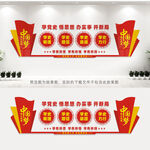 党史学习教育