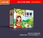 冬枣包装 冬枣礼盒
