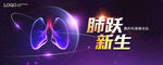 肺 科技 胸外科