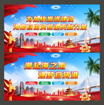 海南自由贸易港
