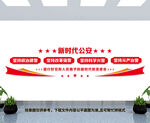 公安文化墙