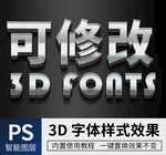 立体字