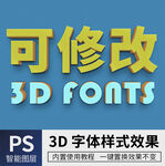 立体字