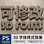 立体字