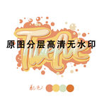 十二班涂鸦班级班标班徽