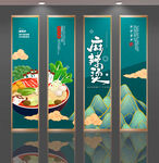 麻辣烫