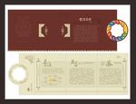 公司简介折页
