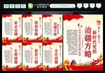 新时代党的治疆方略