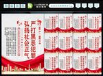 扫黑7