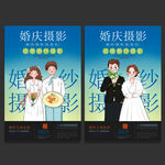 婚纱摄影