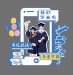 毕业合影框