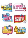 毕业手举牌