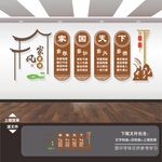 家风家训