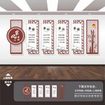家风家训