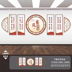 家风家训文化墙