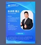 专家介绍