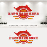 政协委员之家
