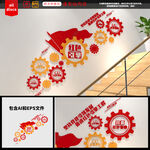 党建楼梯文化墙