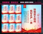 选举大会