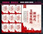 文明实践中心