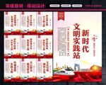 文明实践中心