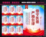 医院标语