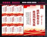 义务教育标语