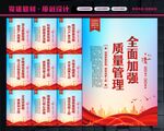 质量管理