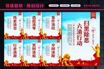 扫黑行动