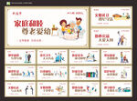 讲文明树新风