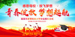 毕业典礼